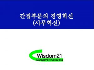 Wisdom 21 Management Consulting 682021 2006 2005 Wisdom