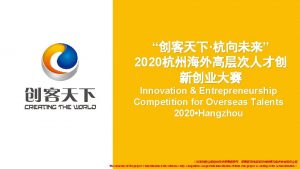 2020 Innovation Entrepreneurship Competition for Overseas Talents 2020