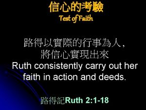 Test of Faith Ruth consistently carry out her