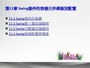11 1 2 Swing import javax swing import 11 1 2 Swing import javax swing import