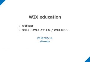 WIX education WIX WIX DB 20190214 shinzato WIX