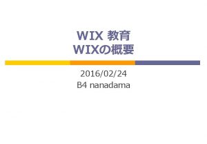 WIX WIX 20160224 B 4 nanadama WIX Library