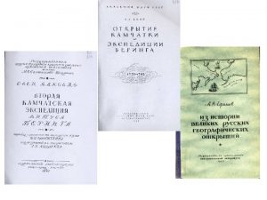 Publikationen zur Geschichte Russlands und Sibiriens aus den