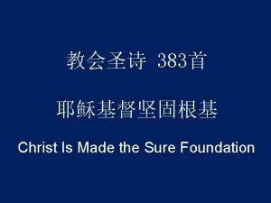 383 Christ Is Made the Sure Foundation Christ