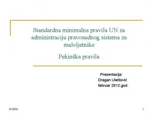 Standardna minimalna pravila UN za administraciju pravosudnog sistema