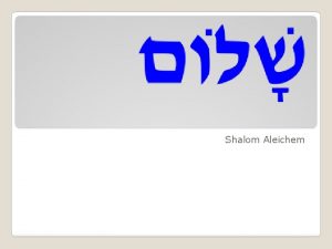Define shalom aleichem
