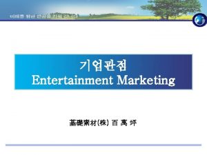 Entertainment Marketing Contents 1 Why Entertainment 2 Entertainment