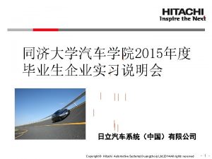 2015 Copyright Hitachi Automotive SystemsGuangzhou Ltd 2014 All