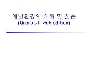 Quartus web edition