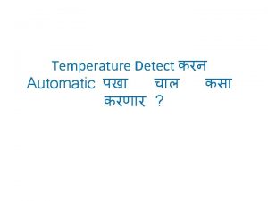 Temperature Detect Automatic Arduino UNO Temperature Sensor Relay