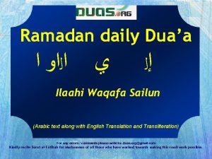 Ramadan daily Duaa Ilaahi Waqafa Sailun Arabic text