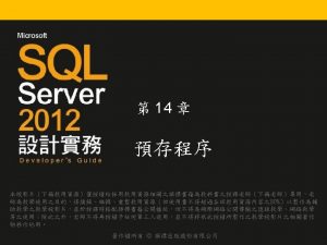 l Userdefined stored procedures 7 SQL l l