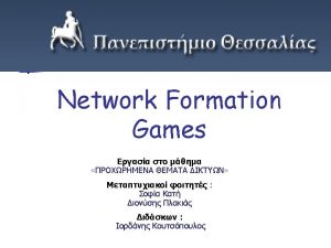 Network Formation Games n n NFGs model distinct