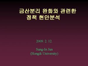 2009 2 12 SungIn Jun Hongik University 12