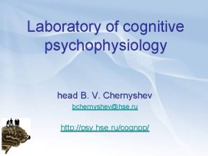 Laboratory of cognitive psychophysiology head B V Chernyshev