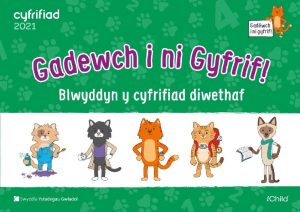 Ye Cam Ye 3 cynnydd Gadewch i ni