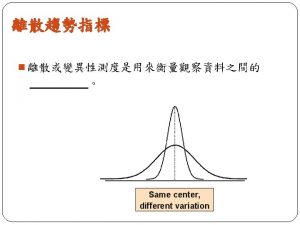 Variation Range n n Variance Standard Deviation Coefficient