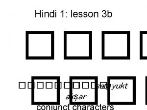 Hindi 1 lesson 3 b sayukt akar conjunct