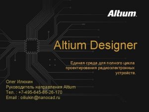 Altium designer 2013