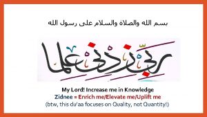 My Lord Increase me in Knowledge Zidnee Enrich