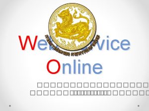 Layout Web Service Client Application URL Web Service