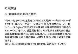 MHD vearthb Fortran 90 vector 3 D MHD