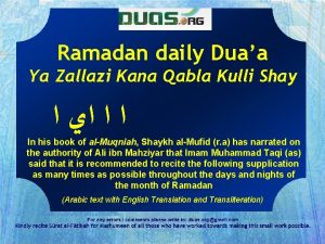 Ramadan daily Duaa Ya Zallazi Kana Qabla Kulli