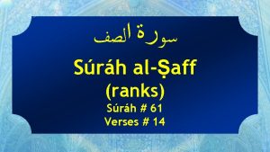 Srh alaff ranks Srh 61 Verses 14 The