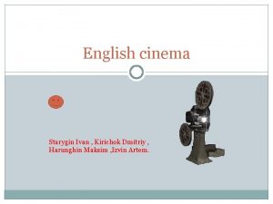 English cinema Starygin Ivan Kirichok Dmitriy Harunghin Maksim