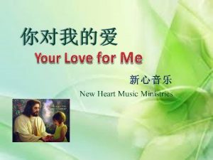 Your Love for Me New Heart Music Ministries