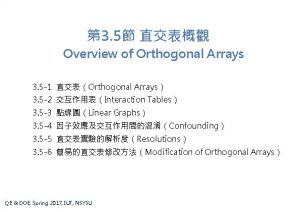 3 5 Overview of Orthogonal Arrays 3 5