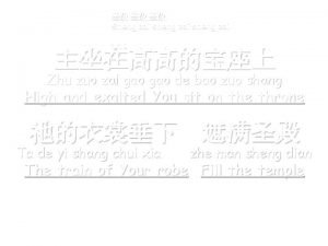 Sheng zai sheng zai 110 Verse 1 Zhu