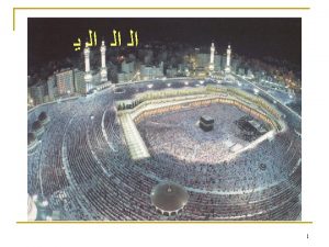 Hajj A Timeless Vision 2 Islamic terms are