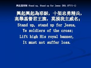 Stand up Stand up for Jesus HOL 3771