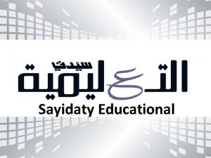 Sayidaty Educational Why Sayidaty Educational To communicate with