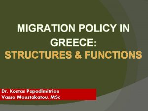 MIGRATION POLICY IN GREECE STRUCTURES FUNCTIONS Dr Kostas