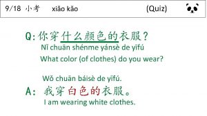 918 xio ko Quiz Q N chun shnme