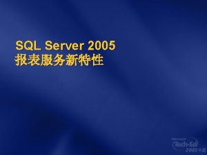 SQL Server 2005 SQL Server 2000 Reporting Services