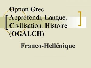 Option Grec Approfondi Langue Civilisation Histoire OGALCH FrancoHellnique