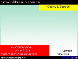 form Cookie cookie htm actionsavecookie php methodget input
