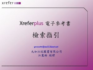 Xreferplus xreferplus online reference library Xreferplus http www