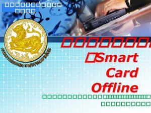 Smart Card Concept User Application Windows Runtime SCAPIOPE