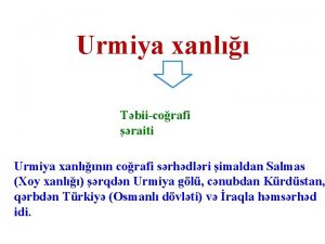 Urmiya xanl Tbiicorafi raiti Urmiya xanlnn corafi srhdlri