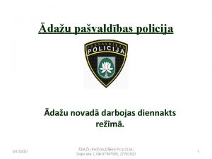 dau pavaldbas policija dau novad darbojas diennakts rem