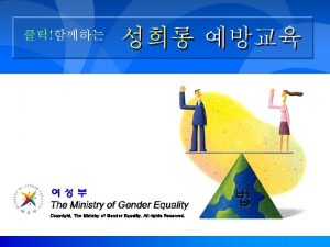 Copyright The Ministry of Gender Equality All rights