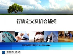 China International Future Co Ltd China International Future