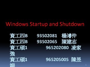 Windows startup and shutdown