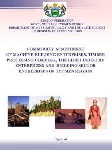 RUSSIAN FEDERATION GOVERNMENT OF TYUMEN REGION DEPARTMENT OF