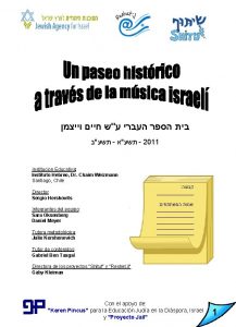 2011 Institucion Educativa Instituto Hebreo Dr Chaim Weizmann