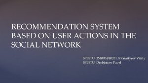 RECOMMENDATION SYSTEM BASED ON USER ACTIONS IN THE